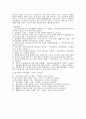 유아의 다문화교육, 평화교육, 환경교육 13페이지