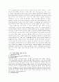 유아기의도덕교육 2페이지