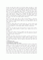 유아기의도덕교육 3페이지