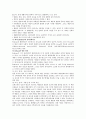 유아기의도덕교육 4페이지