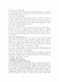 유아기의도덕교육 5페이지