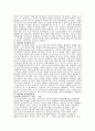 유아기의도덕교육 6페이지