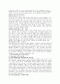 유아기의도덕교육 7페이지