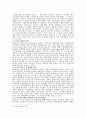 유아기의도덕교육 8페이지