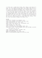 유아기의도덕교육 14페이지