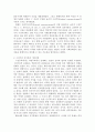 구성주의의 교육이론 2페이지
