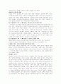 개화기의 언론 수용자운동을 읽고 나서 3페이지