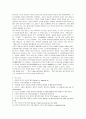이노베이터 (트렌드를 창조하는 자) 3페이지