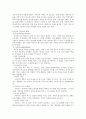 지렁이의 사육현황 및 발전방향 5페이지