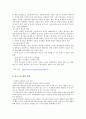지렁이의 사육현황 및 발전방향 7페이지