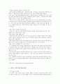 지렁이의 사육현황 및 발전방향 8페이지