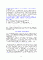 카지노산업의 현황 및 실체분석 6페이지