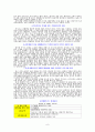 카지노산업의 현황 및 실체분석 8페이지