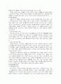 아동복지 서비스 중 지지적 서비스와 필요성에 대해 논하시오 10페이지