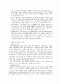 아동복지 서비스 중 지지적 서비스와 필요성에 대해 논하시오 15페이지