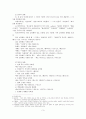 구약에서의 전쟁, 평화, 선교사상 3페이지