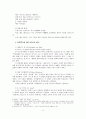 구약에서의 전쟁, 평화, 선교사상 4페이지