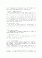 구약에서의 전쟁, 평화, 선교사상 5페이지