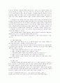 구약에서의 전쟁, 평화, 선교사상 7페이지