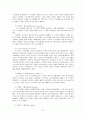 구약에서의 전쟁, 평화, 선교사상 10페이지