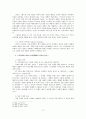 구약에서의 전쟁, 평화, 선교사상 11페이지