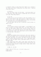 구약에서의 전쟁, 평화, 선교사상 12페이지