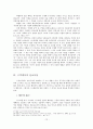 구약에서의 전쟁, 평화, 선교사상 13페이지