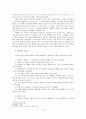 구약에서의 전쟁, 평화, 선교사상 15페이지