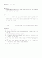 쿨롱의법칙 물리학및실험 1페이지