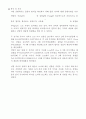 쿨롱의법칙 물리학및실험 3페이지