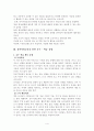 유아들에게 사회적 개념, 기술, 행동들을 왜 가르쳐야 하는지 그리고 그것들을 가르치기 위한 방법들은 어떤 것들이 있으며 그런 방법들이 실제로 효과적인지를 알아보는 평가방법 5페이지