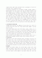 유아들에게 사회적 개념, 기술, 행동들을 왜 가르쳐야 하는지 그리고 그것들을 가르치기 위한 방법들은 어떤 것들이 있으며 그런 방법들이 실제로 효과적인지를 알아보는 평가방법 8페이지