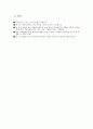 탁구의 여러가지 규칙과 기술 4페이지
