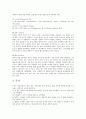 탁구의 여러가지 규칙과 기술 6페이지