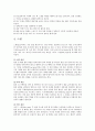 탁구의 여러가지 규칙과 기술 7페이지