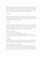 탁구의 여러가지 규칙과 기술 8페이지
