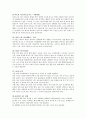 탁구의 여러가지 규칙과 기술 9페이지