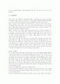 탁구의 여러가지 규칙과 기술 10페이지