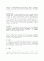 탁구의 여러가지 규칙과 기술 12페이지