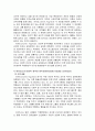 아지리스의 미성숙-성숙이론과 맥그리거 X,Y이론을 설명하시오 3페이지