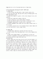 아지리스의 미성숙-성숙이론과 맥그리거 X,Y이론을 설명하시오 9페이지