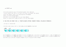 [배열과 연결리스트 정리] 3페이지