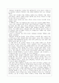 계부모의 아이들, 양서원, 이소희외(2004)를 읽고 독후감 2페이지