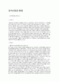 고객감성서비스 1페이지