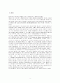 중농주의 특징 2페이지