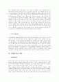 중농주의 특징 5페이지