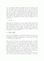 중농주의 특징 6페이지