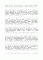 중국의 사회주의 시장경제체제 5페이지
