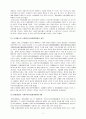 중국의 사회주의 시장경제체제 6페이지
