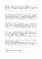 중국의 사회주의 시장경제체제 7페이지